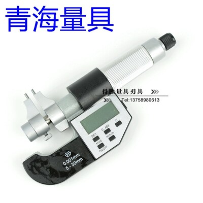 青海西北牌二点数显内径千分尺 数显内测千分尺5-30/25-50mm0.001