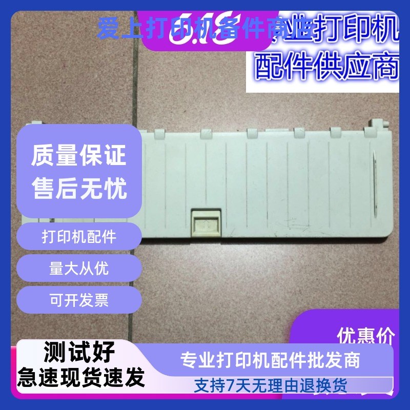 映美FP312K白色托纸板映美312k 313K打印机拖纸架进纸板 (白色)