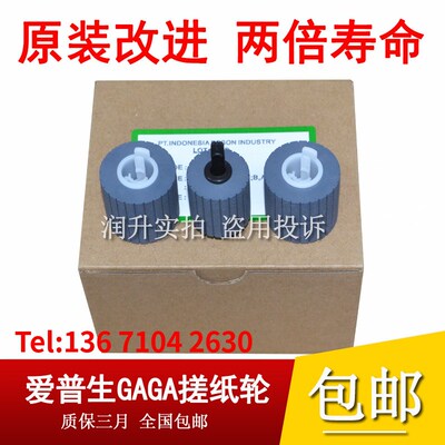 原装全新爱普生EpsonGAGA轮Wf-C17590 C20590 20600 C20750搓纸轮