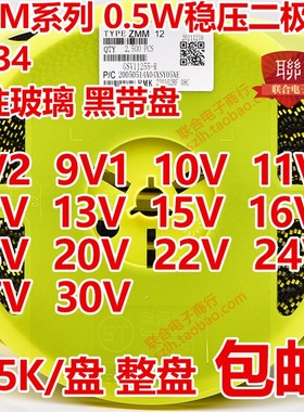 原装贴片稳压ZMM8V29V1V10V12V15V16V18V20V24V27V30V  LL34 1206