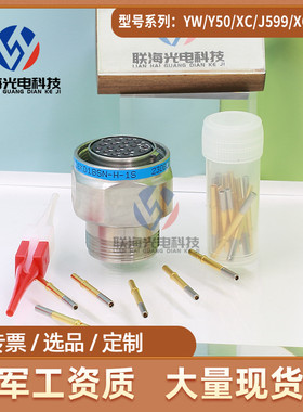 GJB599III系列J599/26KD18SN-H J599/20KD18PN-H圆形电连接器18芯