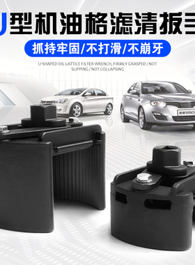 滤清器扳手 新款重型机油格拆装器大小车自动收缩U型汽车维修工具