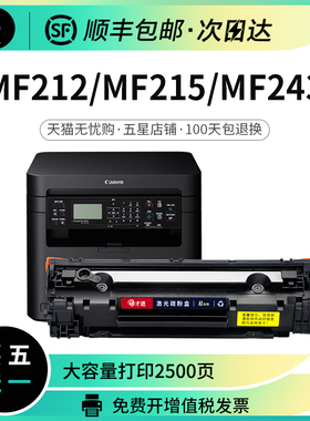 佳能CRG337硒鼓MF244dw 232w 243d 230 247dw 233n MF240 F173700