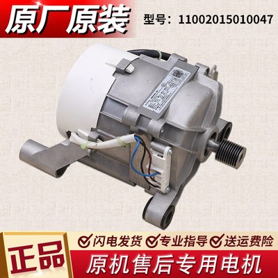 适用美的小天鹅滚筒洗衣机变频电机马达MG80P51DG5-TG80VT712DG5