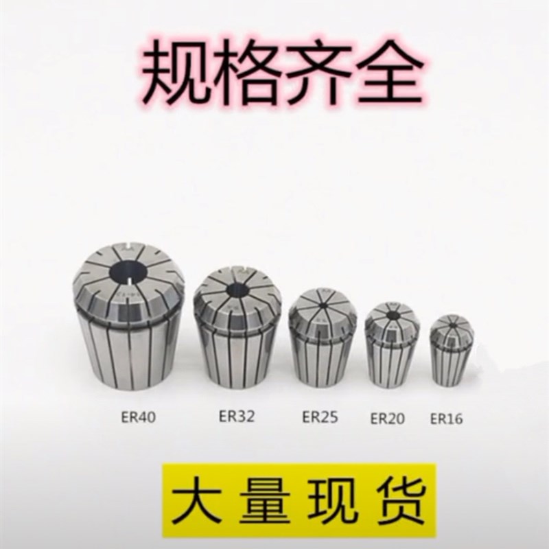 数控刀柄夹头筒夹2-10mmER16筒夹er16夹头雕刻机夹头ER16弹簧夹头