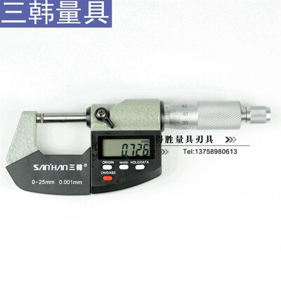 三韩牌IP65防水电子数显千分尺 电子千分尺 外径千分尺0-25 25-50