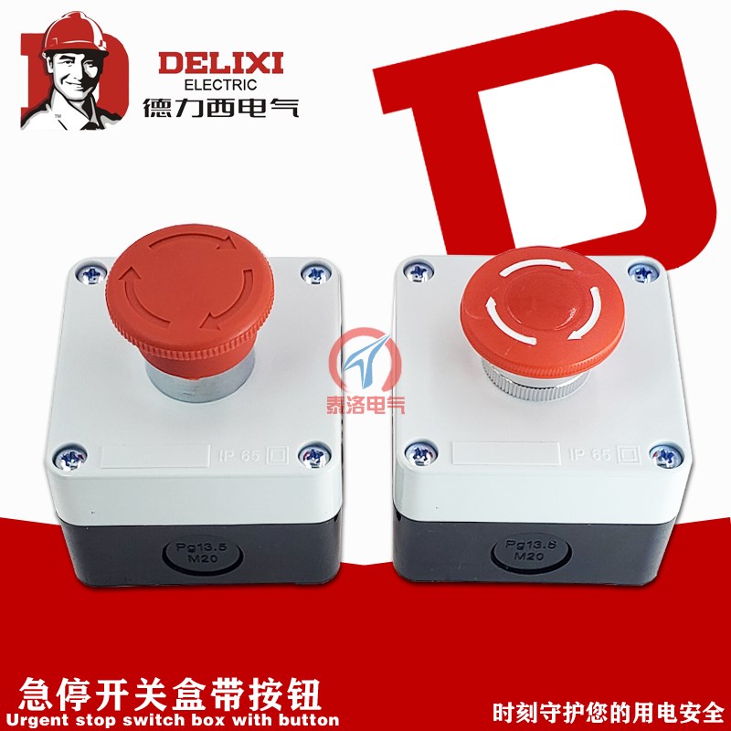 德力西LAY7急停按钮开关盒22mm LAY5S-1孔电梯防水防尘按钮盒220V