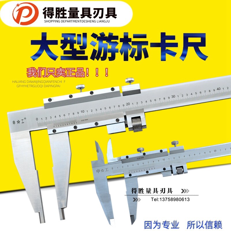 包邮 申工不锈钢大型游标卡尺0-300/500/2米3米整体油标卡高精度
