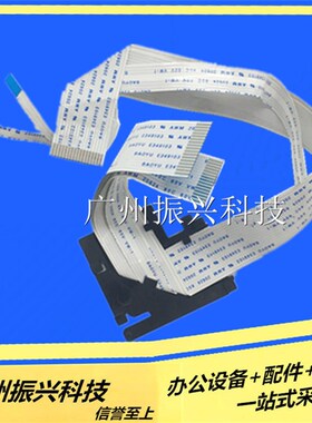 映美FP620k FP630k FP570k  FP530k+ 打单一号 830k 原装排线