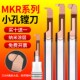 硬质合金MKR整体钨钢内孔槽r刀小镗刀圆弧槽刀镗刀数控内孔刀