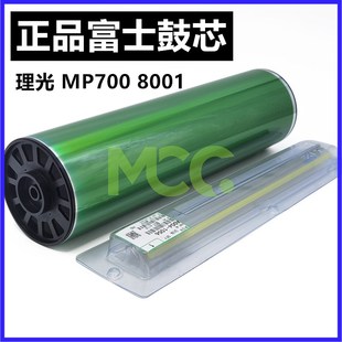 理光7502鼓芯MP7503 7001 9001 9002 9003硒鼓复印机富士鼓原包装