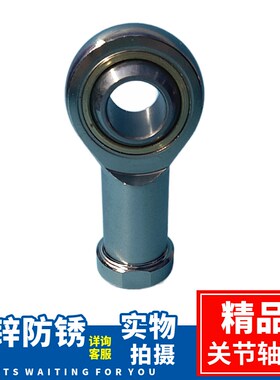 杆端关节轴承PHSCL PHSC5 6 8 10 12 14 16 18 20 22内螺纹轴承钢