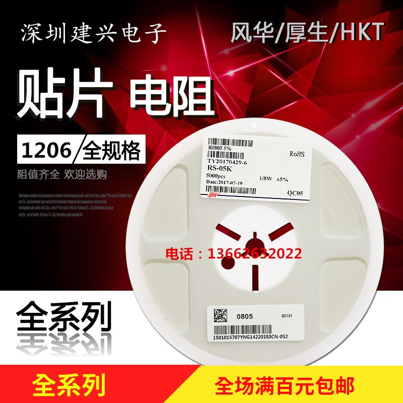 1206贴片电阻0.1R 0.22R 0.33R 0.5 0.62 0.68 0.75 0.82R 0.068R