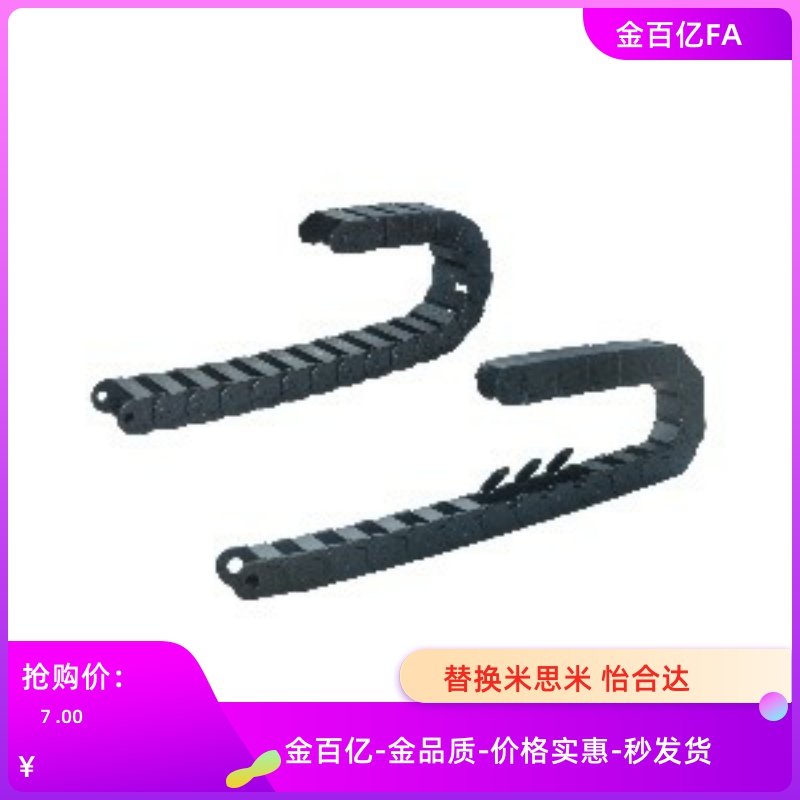 VAF01拖链41-F15/25/30/R48/50-N30/VAE31/VAC51/52/61/62/41/21