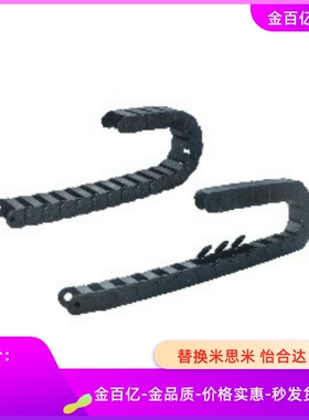 VAF01拖链41-F15/25/30/R48/50-N30/VAE31/VAC51/52/61/62/41/21