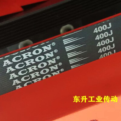 ACRON品牌多楔带340J 350J 360J 370J 380J 390J 400J橡胶多沟带