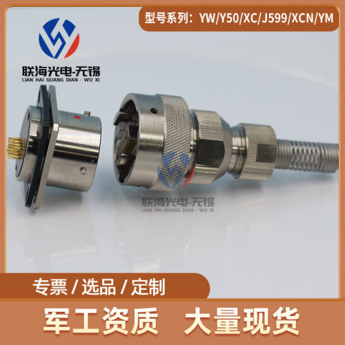 YW系列YW120F01S1 YW110F01-01高速网络圆形电连接器 RJ-45 航插