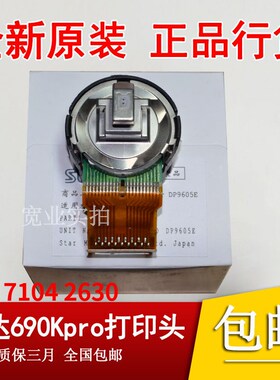 【全新原装】实达BP690k+打印头BP650k 2660K 830K 690KPRO打印头