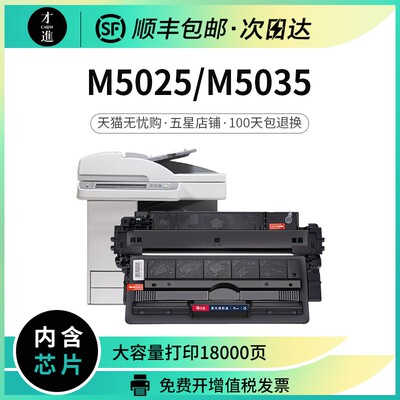 适用惠普M5035xs硒鼓M5035 mfp Q7570a打印机粉盒M5025 HP70a墨盒