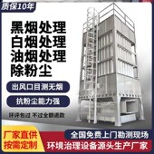 湿式 静电除尘器静电定制高压工业电捕焦油器油烟电离捕捉净化