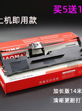 适用EPSON LQ-630K PA91A ABS15A针式打印机红色带架框芯墨盒碳条
