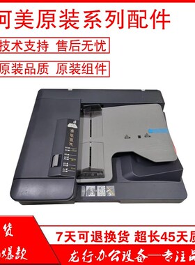 美能达287 367  C227 柯美C287 C367 AD289S 369S输稿器 送稿器