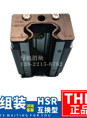 日本THK进口HSR15 20 25 30 35 45 R/LR 导轨 轴承钢滚珠滑轨滑块