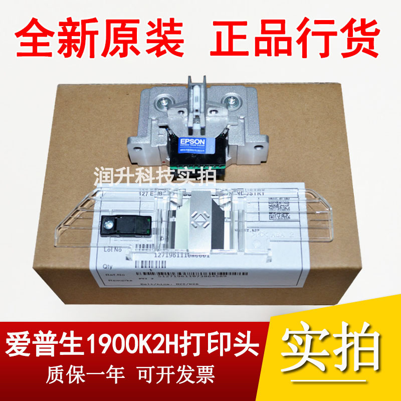【全新原装】爱普生LQ-1900KIIH打印头 EPSON 1900K2H打印头 针头