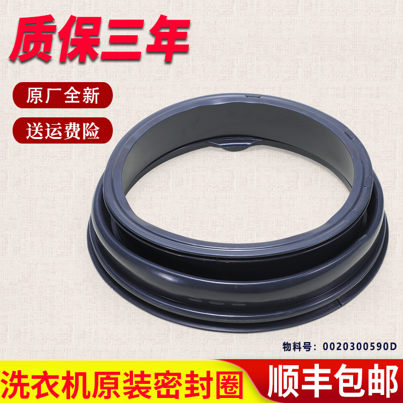 海尔滚筒洗衣机配件门密封圈G100818BG窗垫G100628BKX12S门封胶圈