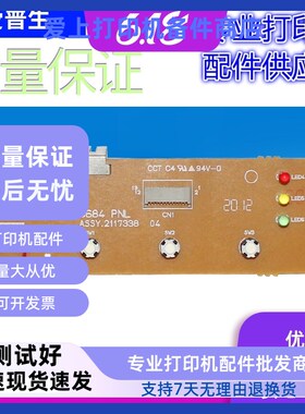 适用爱普生 LQ690K 680KII 675KT 2680K 680K2控制面板690K按键板