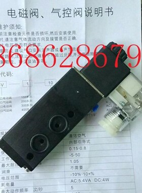 VALVE气动球阀蝶阀电磁阀4M210L  4M210-08L 4M310-08 4M310-10