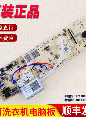 适小天鹅滚筒洗衣机TG70-easy60WX TG70-easyT60WX原装电脑板主板