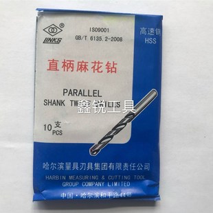 10.0 哈量直钻哈尔滨直柄麻花钻头HSS金属打孔直柄钻正宗7.7