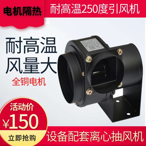 小型多翼式散热耐高温离心风机CY125高温抽风机50W锅炉引风机200W