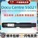 s5021墨粉盒适用FUJI XEROX富士施乐S5021复印机粉筒Docu Centre