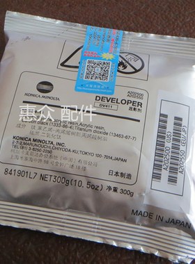 适用震旦AD289 369 429 DV411 载体铁粉显影剂原装