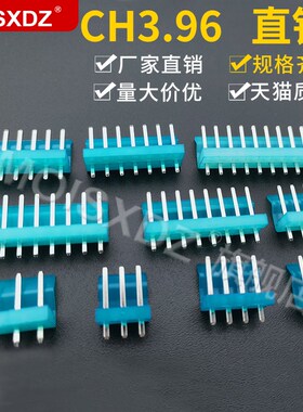 CH3.96mm间距 蓝色 直针 直脚 彩色连接器 2P3P4P5P-12P