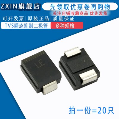 SMAJ40A/43A/45A/48A/51A/54A/58A/SMAJ60CA 贴片单向/双向TVS管