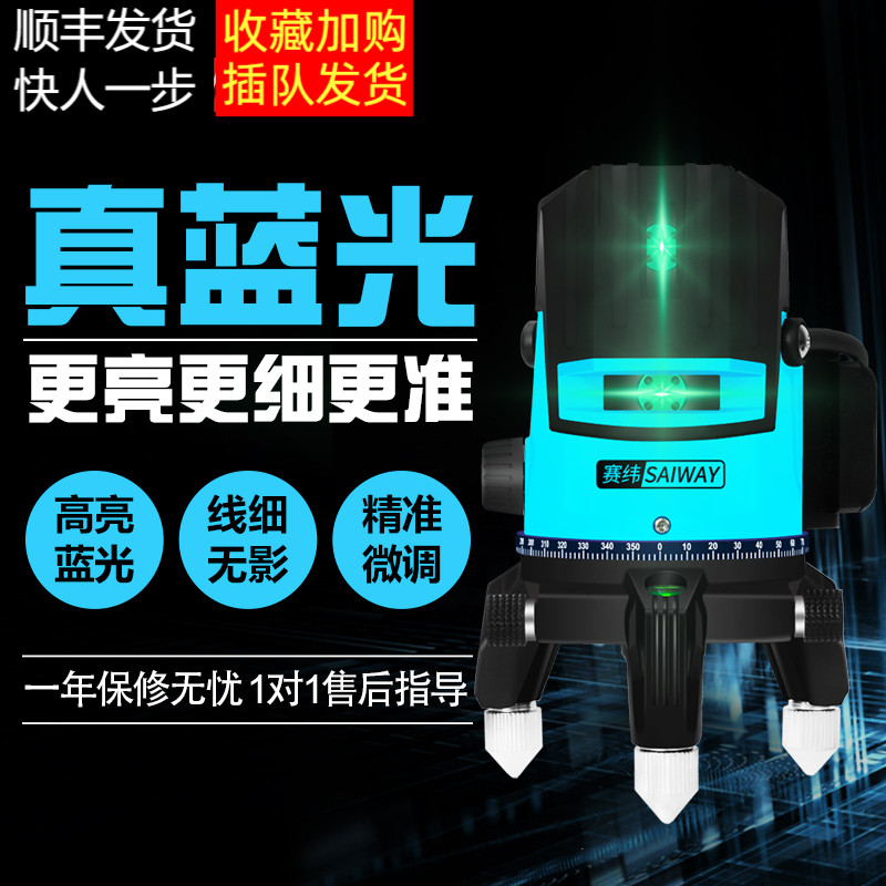 赛纬激光水平仪德国LD蓝光绿光235线红外线平水仪高精度室外强光