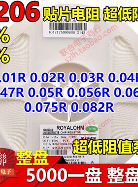 1206贴片电阻0.01R  0.02R 0.03R 0.04R 0.05R R05 R068 R075R047