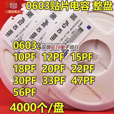 贴片电容0603 226K 22UF 16V X5R 10% 陶瓷电容整盘 4000个/盘