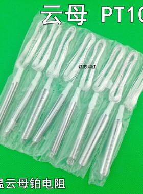 耐高温PT100云母内芯 pt100热电阻 云母铂电阻 WZP-010 WZP-035