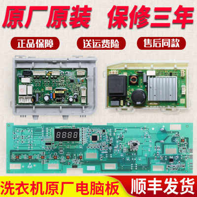 海尔滚筒洗衣机电脑板@G1012HB76S G100108HB12G显示电源变频主板