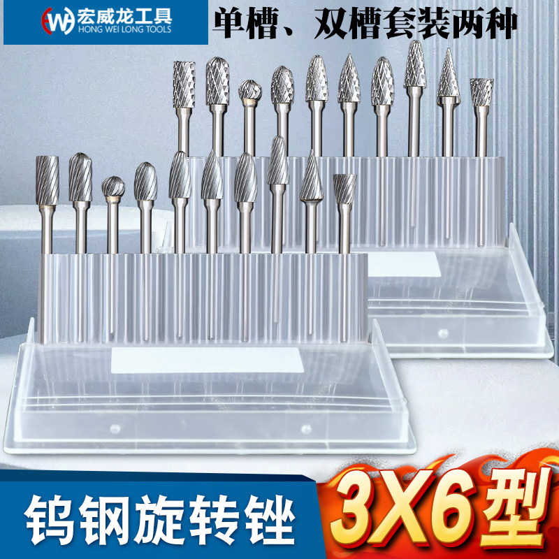 硬质合金旋转锉内磨头电动挫刀打磨钻头电磨工具抛光扩孔钨钢铣刀