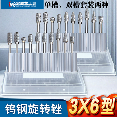 硬质合金旋转锉内磨头电动挫刀打磨钻头电磨工具抛光扩孔钨钢铣刀
