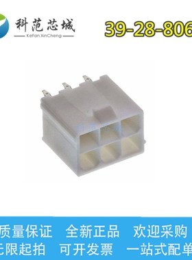 39-28-8060 3928-8060 39288060 Molex/莫仕连接器 针座 插座 6P
