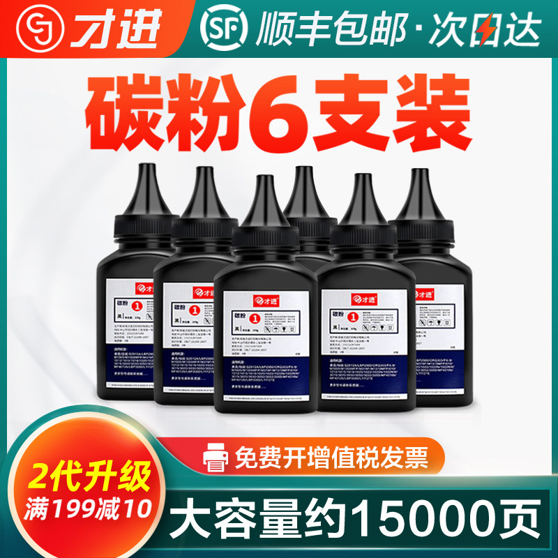 富士施乐M115b碳粉M118w/z打印机墨粉P115b/w P118w M115f/w/z/fs