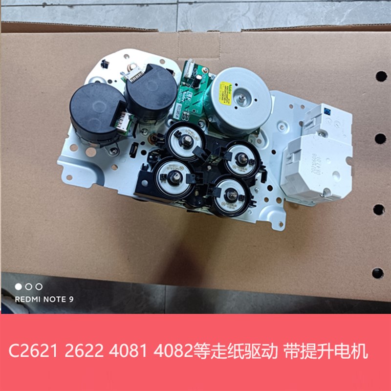 全新夏普MXC2621 3121 3081 3581 4081 2622 4082R V拾纸驱动组件