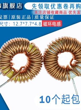 8026-47UH 10A 1.0线 68UH 100UH 220UH 磁环电感 差模电感 20MM