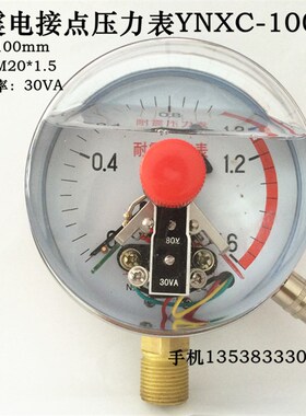 联力YNXC100耐震电接点压力表液压油压表真空表0-1.6 10 25 40mpa